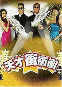 大逃脱